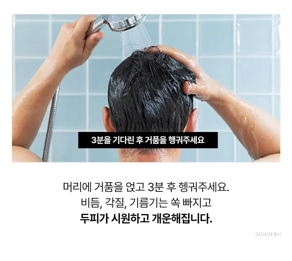 [탈모증상완화] 포엘리에 옴므 카페인 맥주효모 남자샴푸 500ml 상세페이지 42